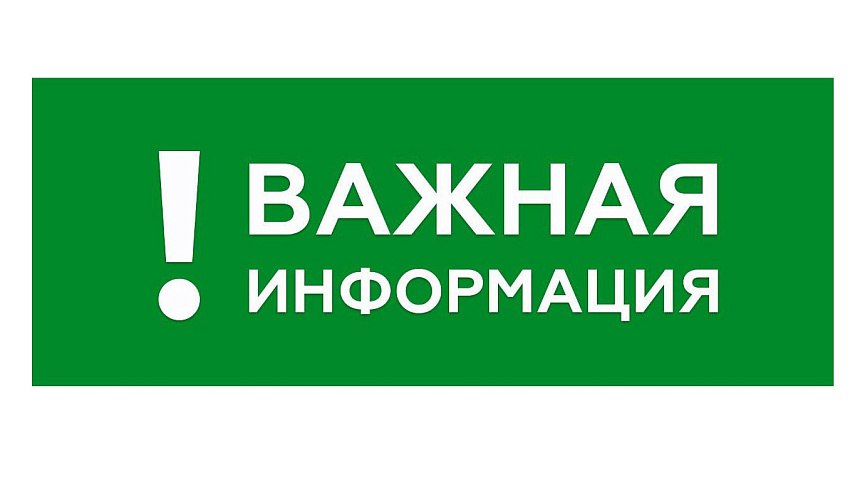 В соответствии с Федеральным законом РФ от 06.10.2003г № 131-ФЗ «Об общих принципах организации местного самоуправления в Российской Федерации», в рамках организации безопасности населения в период Крещенских купаний 19...