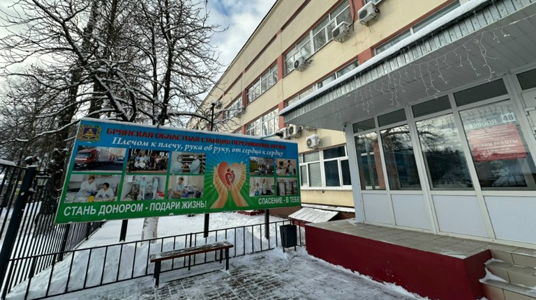 Сообщество ВК Брянской станции переливания крови набрало 10 тысяч подписчиков