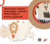 Старт поддержки МСП в 2026 году: «Мой бизнес»–Брянск ждёт ваши заявки!