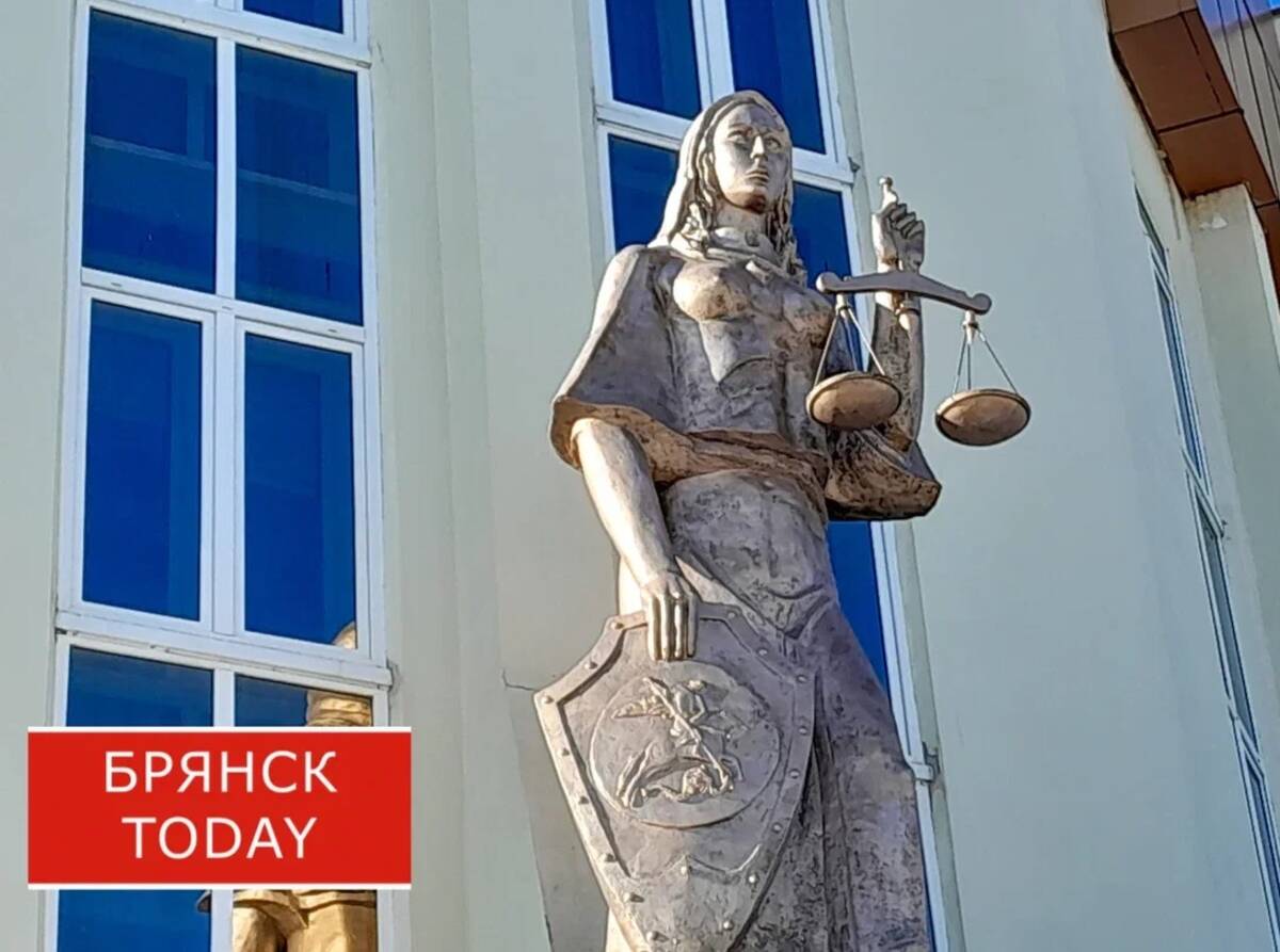 В Москве заочно рассмотрят дело обвиняемых в теракте под Брянском военных ВСУ