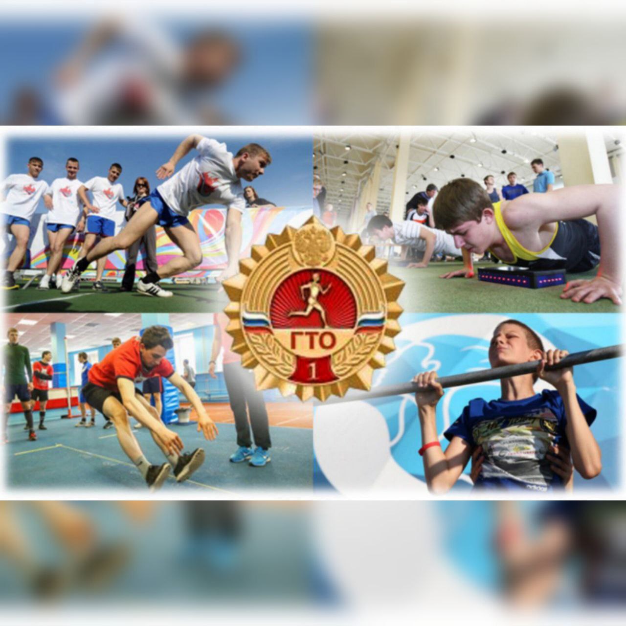 Брянским школьникам предлагают выполнить нормативы ВФСК ГТО