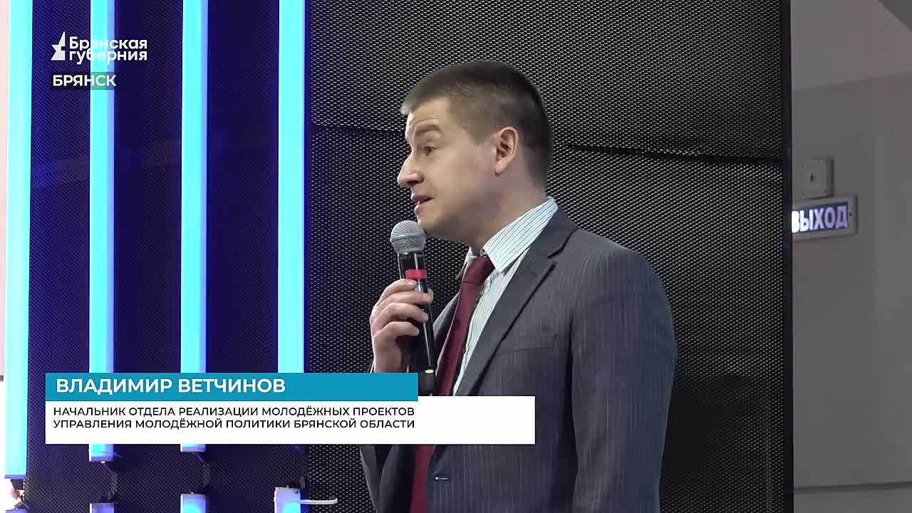 В Брянске дали старт шестому сезону Всероссийского молодёжного проекта «Твой ход»