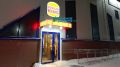 Третий ресторан фаст-фуд сети «Бургер Кинг» открылся в Брянске