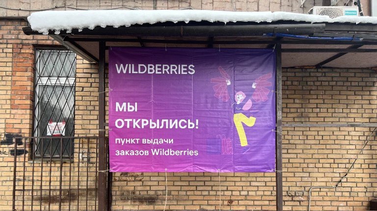 Брянцам рассказали о создании официального реестра маркетплейсов