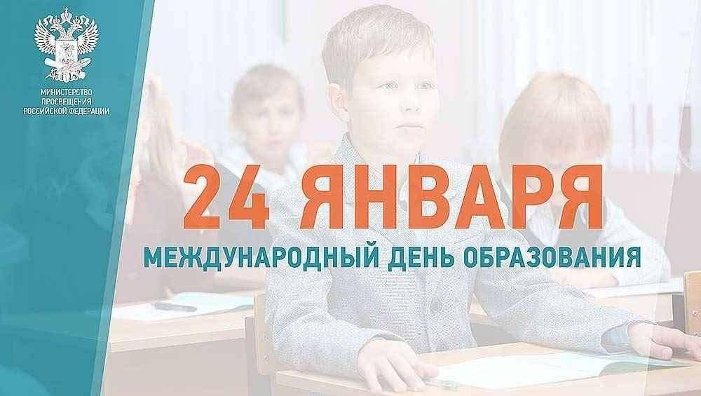 Дорогие педагоги, учащиеся, студенты, родители и все, кто причастен к сфере образования!