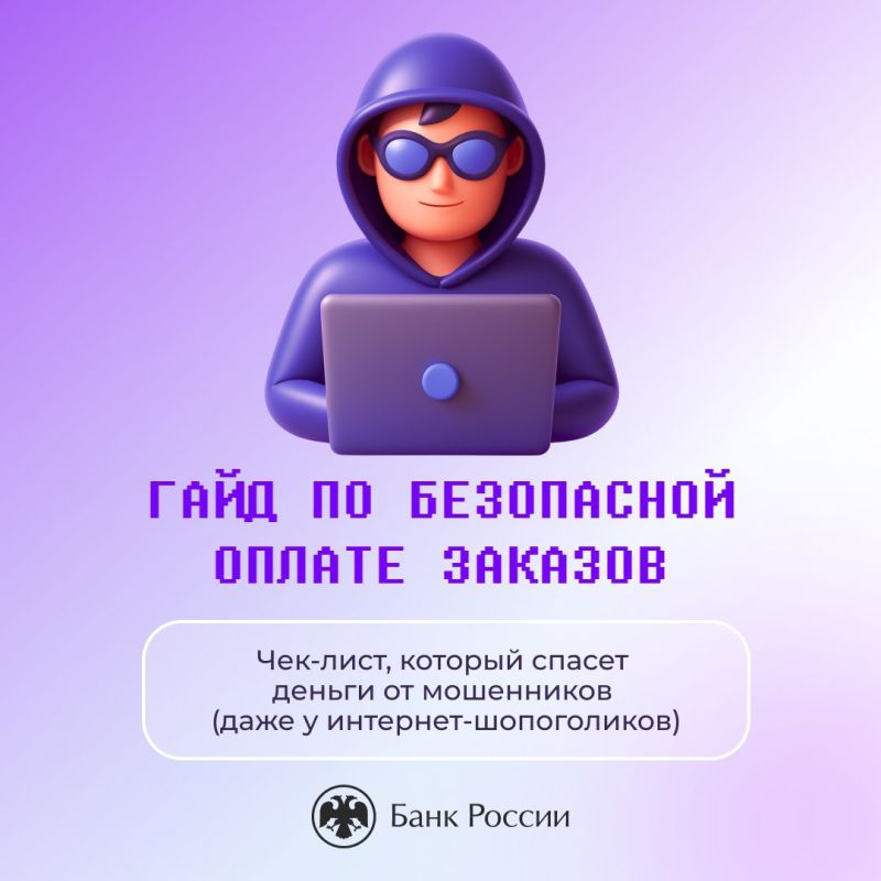 Онлайн-покупки радуют, но только когда покупаешь вещи себе, а не спонсируешь желания мошенников