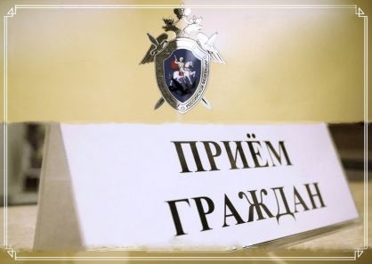 Заместитель руководителя следственного управления проведет прием граждан в городе Клинцы Брянской области