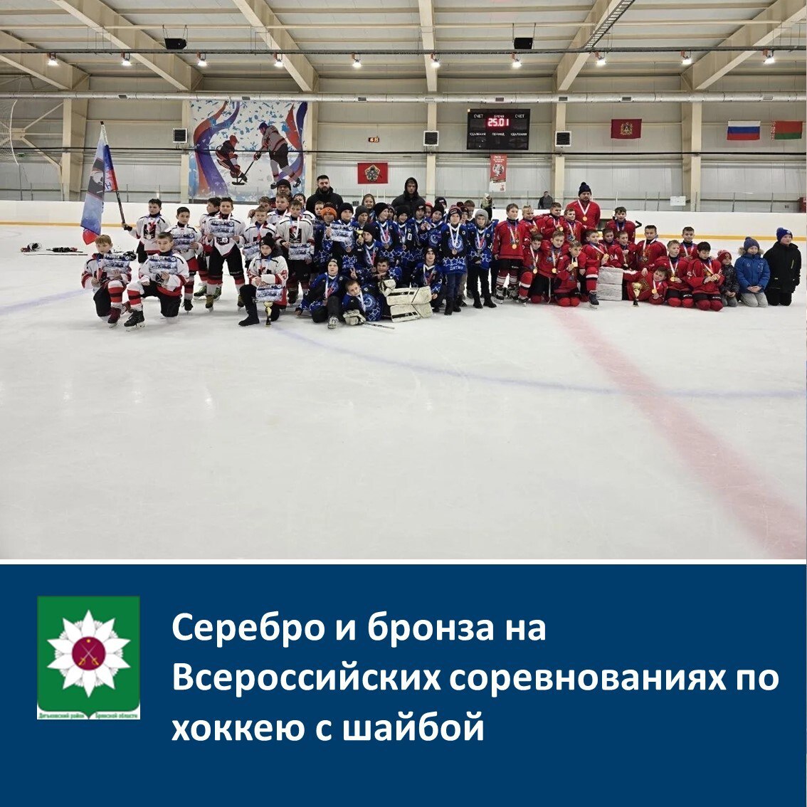 Серебро и бронза на Всероссийских соревнованиях по хоккею с шайбой
