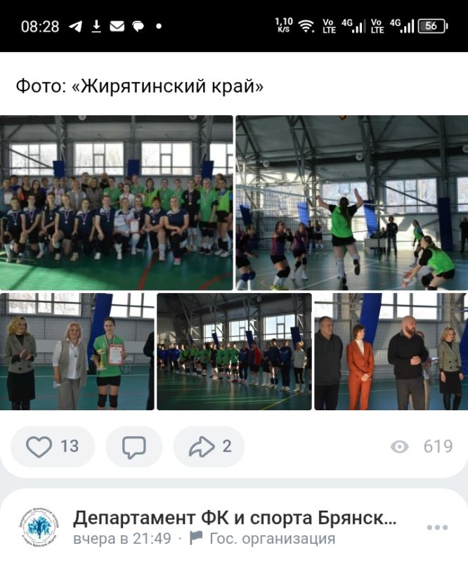 В брянском Жирятино состоялся волейбольный турнир за Кубок газеты «Жирятинский край»