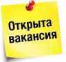 В отдел культуры администрации Выгоничского района требуется начальник отдела!
