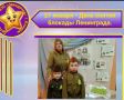 В МБДОУ - детский сад №30 «Звездочка» в старшей группе прошли мероприятия, посвящённые Дню полного снятия блокады Ленинграда