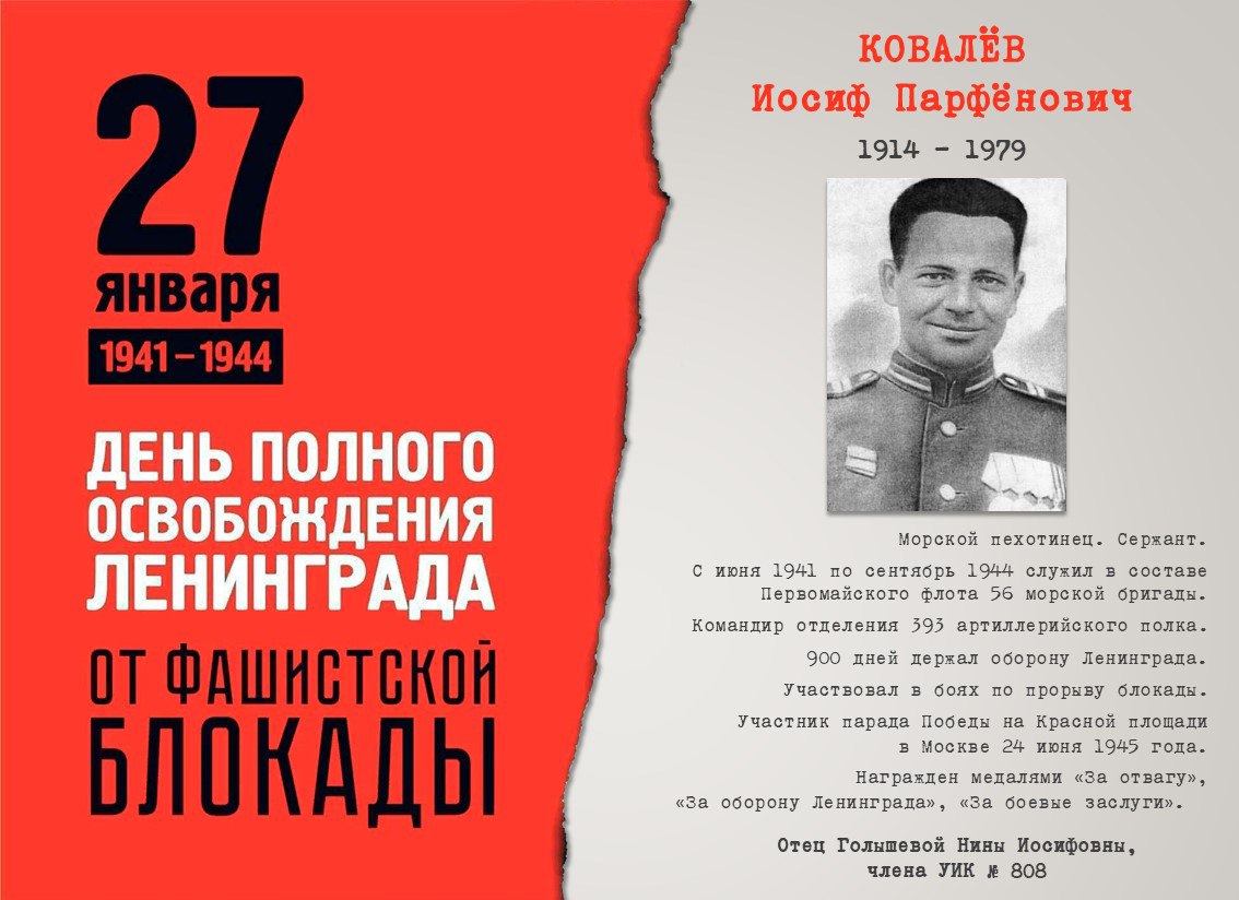 27 января 1944 года, 82 года назад была полностью снята блокада Ленинграда