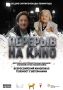 27 января 2026 г. в день полного освобождения Ленинграда от фашистской блокады на площадке Брянской областной научной библиотеки им. Ф.И. Тютчева был организован показ фильмов в рамках Всероссийского военно-исторического...