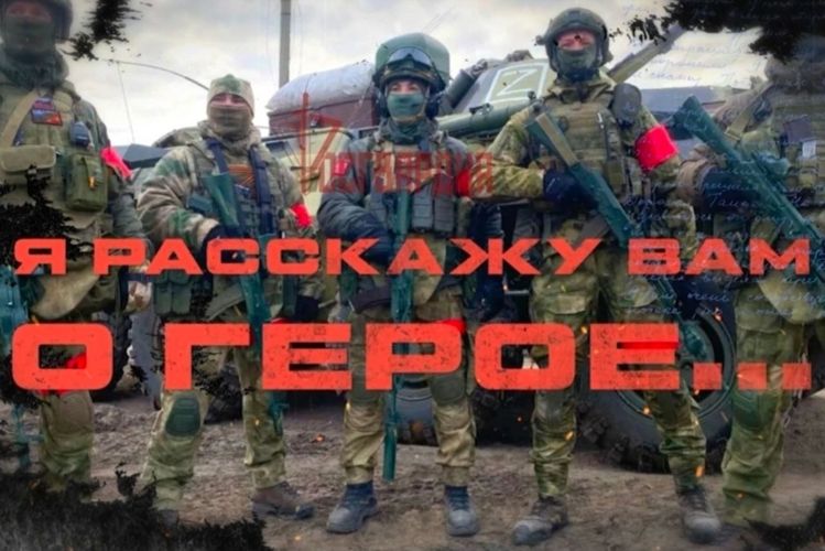«Я расскажу вам о Герое»: история подвига Валерия Шкурного (видео)