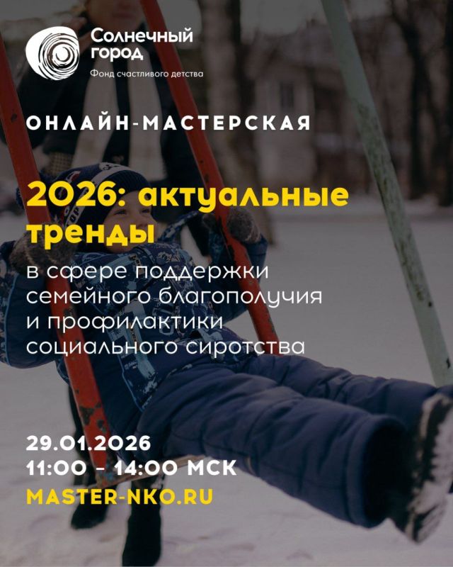 ���� ������: ��������� �������!. ���������� ������� ������� � ������-���������� �2026: ���������� ������ � ����� ��������� ��������� ������������ � ������������ ����������� ���������