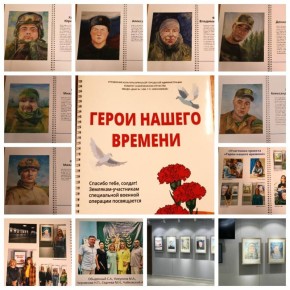 28 января в стенах Детской школы искусств №1 имени Т.П.Николаевой прошла презентация выставочного проекта и буклета «Герои нашего времени»