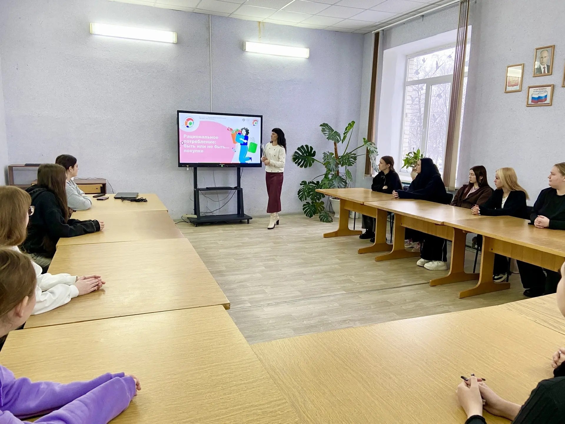 Лекция по финансовой грамотности «Рациональное потребление: Быть или не быть….покупке»
