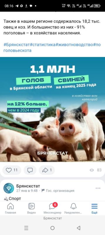 ��������� ������ �� �������� ��������� 1,1 ������� �����