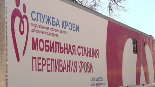 За неделю обеспечили медучреждения Брянской области кровью 762 донора