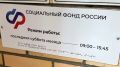 Опубликован график соцвыплат в Брянской области на февраль