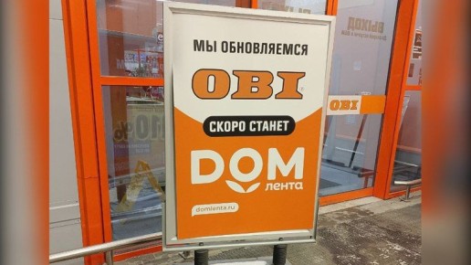 OBI � ������� ����������� ����������� � ������ �������� ��� ����� �DOM �����