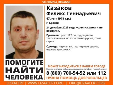 В Брянске ищут 47-летнего мужчину, пропавшего в канун Нового года