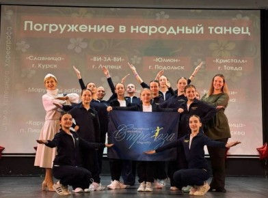 Хореографический коллектив "Стрекоза" Детской школы искусств №2 им.П.И Чайковского посетил учебно-тренировочные сборы «Погружение в народный танец»