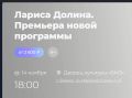 После скандала с квартирой в Брянске отменили концерт Ларисы Долиной