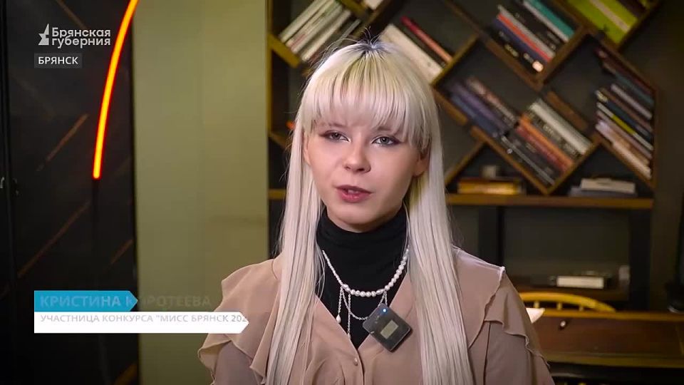 Встречаем новый сезон красоты и таланта! Стартовал конкурс «Мисс Брянск-2026»!