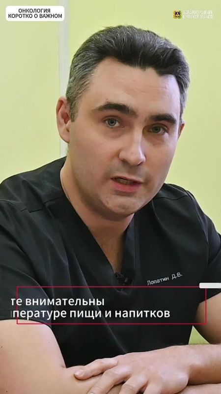 Дмитрий Лопатин, заведующий отделением абдоминальной онкологии Брянского областного онкологического диспансера, президент Брянской региональной общественной организации «Ассоциация онкологов Брянской области», кандидат...