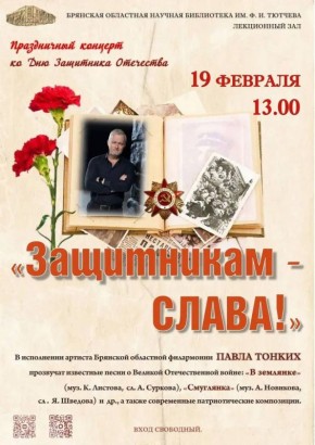 19 ������� � 13.00 � �������� ��������� ������� ���������� ��. �. �. ������� ��������� ����������� ������� ����������� � �����!�, ����������� ��� ��������� ���������