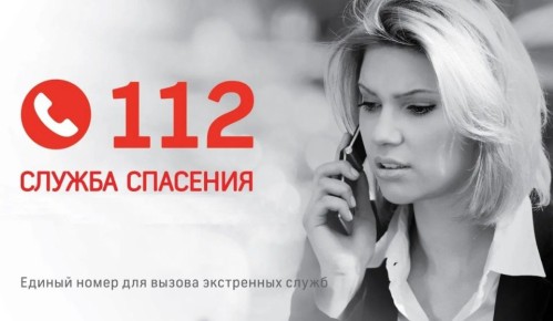 ������ � ������ 112. ��� ���������� �����