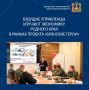 Будущие управленцы изучают экономику родного края в рамках проекта «Брянские герои»
