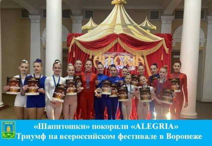 VI ������������� ��������� ��������� ��������� �ALEGRIA� � �������� ���������� �������� ��� ���������� ������� ����� �������� �. ������� ��������� ������ ����������