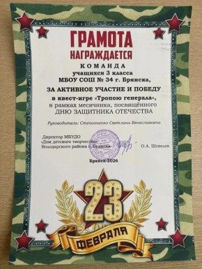 ������� ����� �34 ��� ������� �������� �