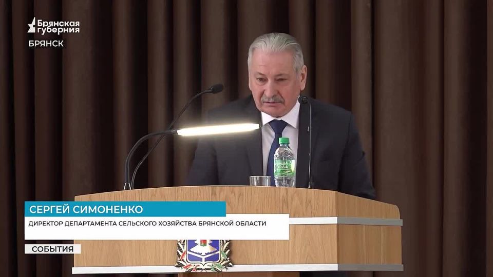 В Брянской области подвели итоги сельхозгода