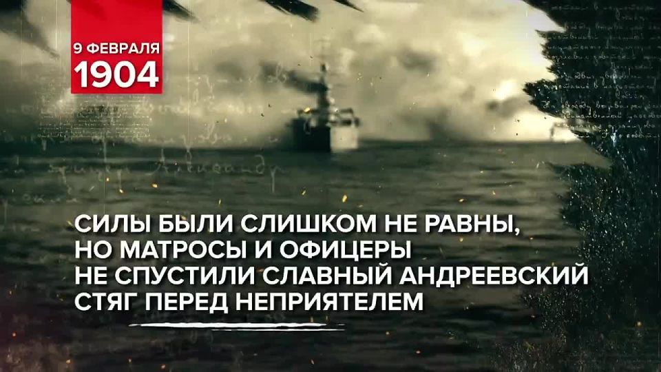 Памятные даты истории: Подвиг крейсера «Варяг»