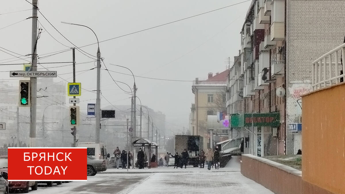 Оранжевый уровень погодной опасности ввели на Брянщине