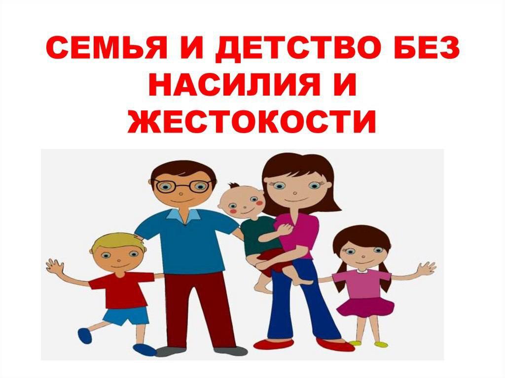 В Стародубском муниципальном округе продолжается межведомственная профилактическая акция «Защитим детей вместе»