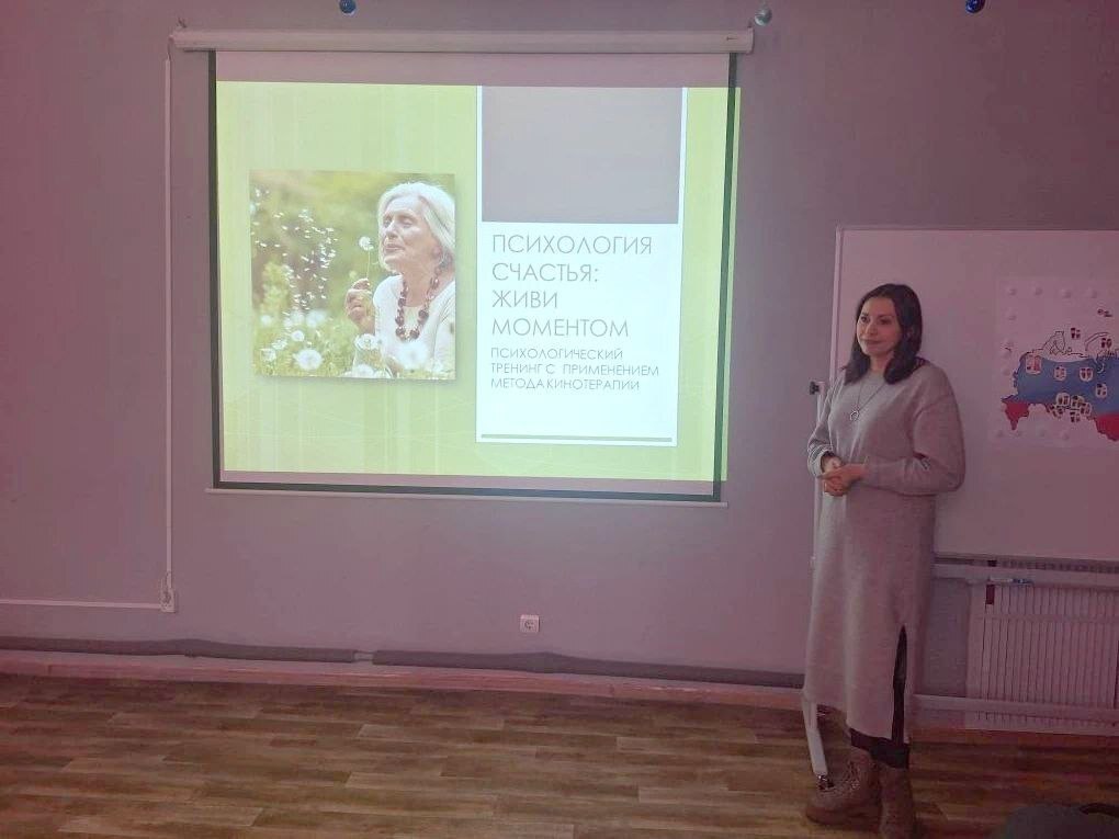 В комплексном центре Навлинского района для участников клуба «Активное долголетие» прошел особенный психологический тренинг – «Психология счастья: живи моментом»