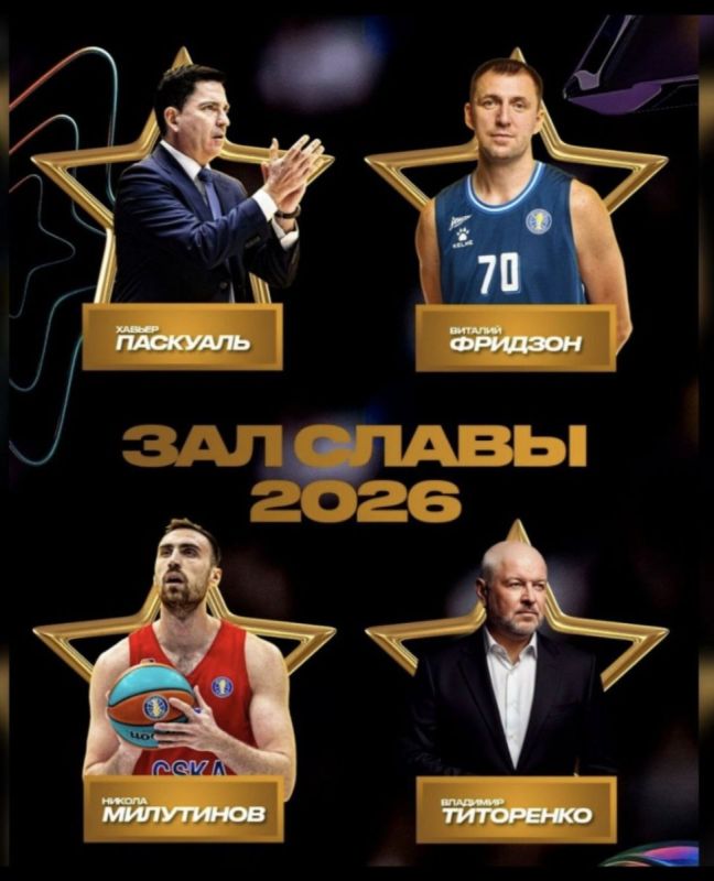Известный брянский баскетболист Виталий Фридзон включён в Зал славы Единой лиги ВТБ