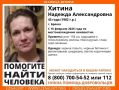 В Брянской области пропала Хитина Надежда Александровна