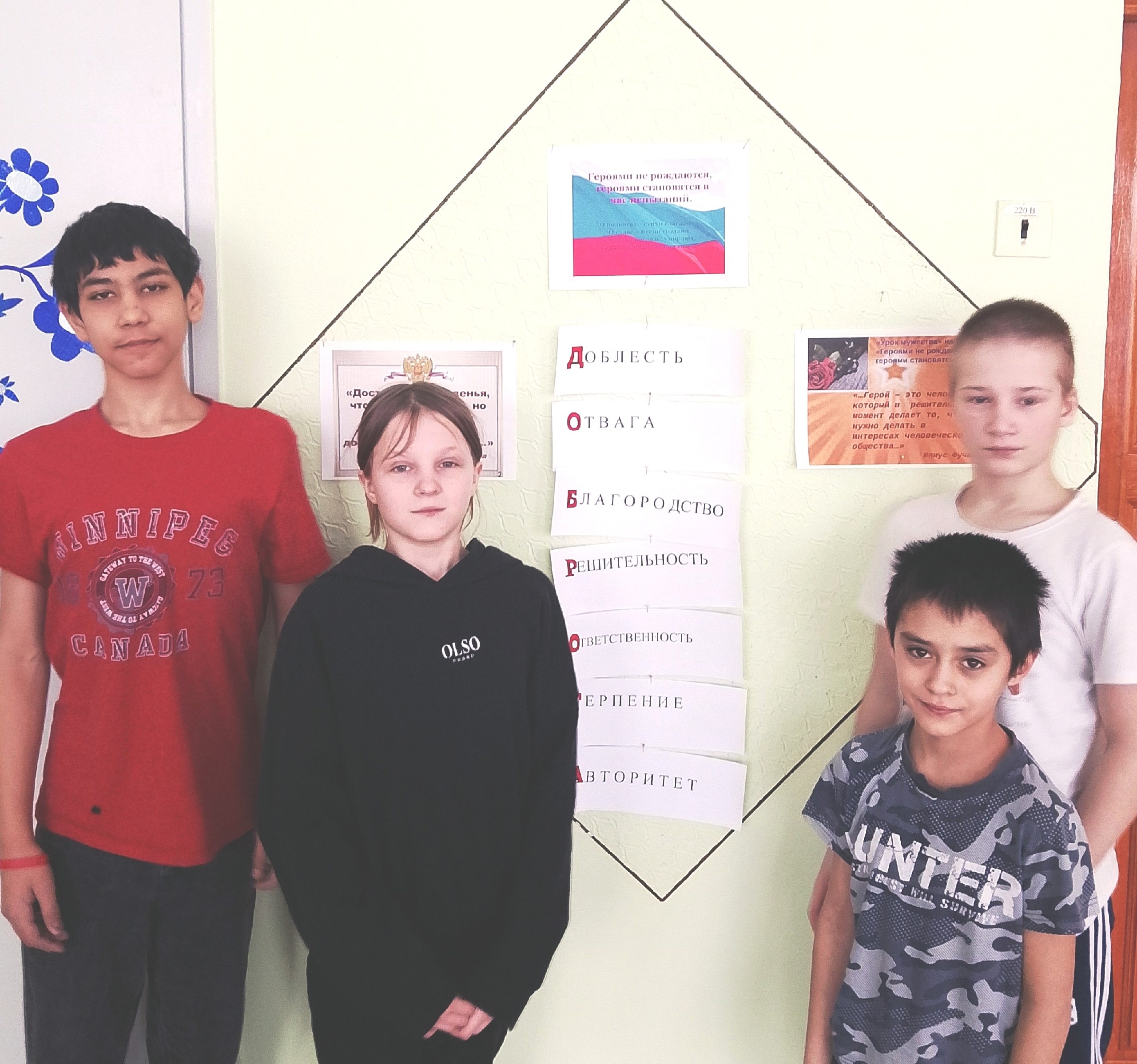 В преддверии Дня защитника Отечества в отделении помощи семье, женщинам и детям со стационаром комплексного центра Жуковского района прошел урок мужества «Героями не рождаются, героями становятся!»