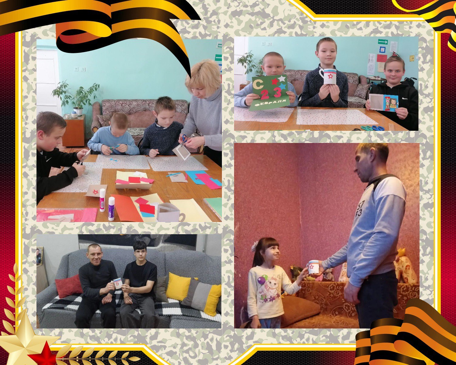 Подарок папам ко Дню защитника Отечества