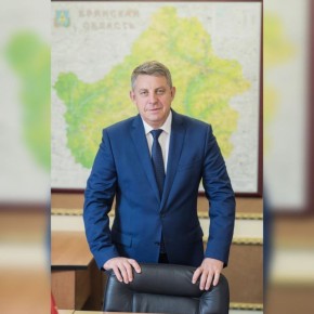 23 февраля день рождения Губернатора Брянской области Александра Васильевича Богомаза