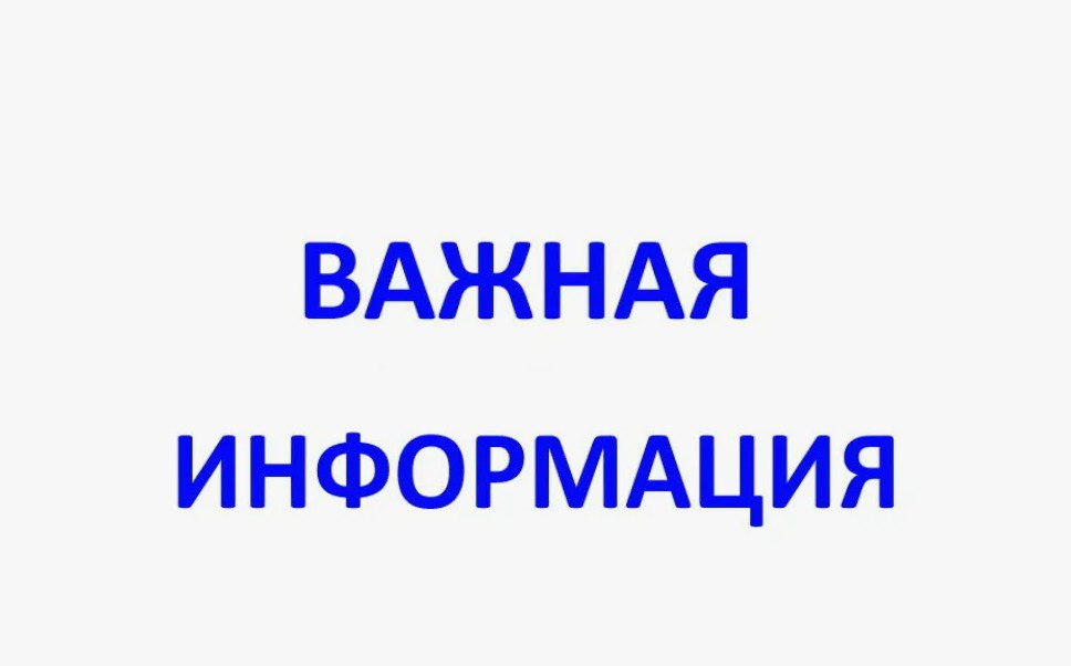 Уважаемые жители Брянского района!