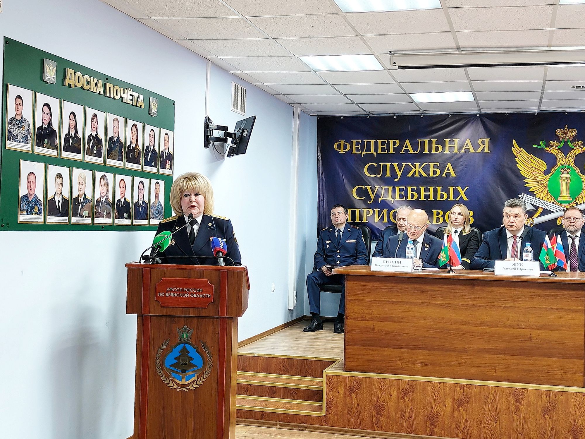 Состоялась коллегия Управления Федеральной службы судебных приставов по Брянской области