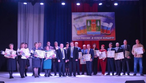 Люди дела: в Жуковке назвали имена лучших работников года