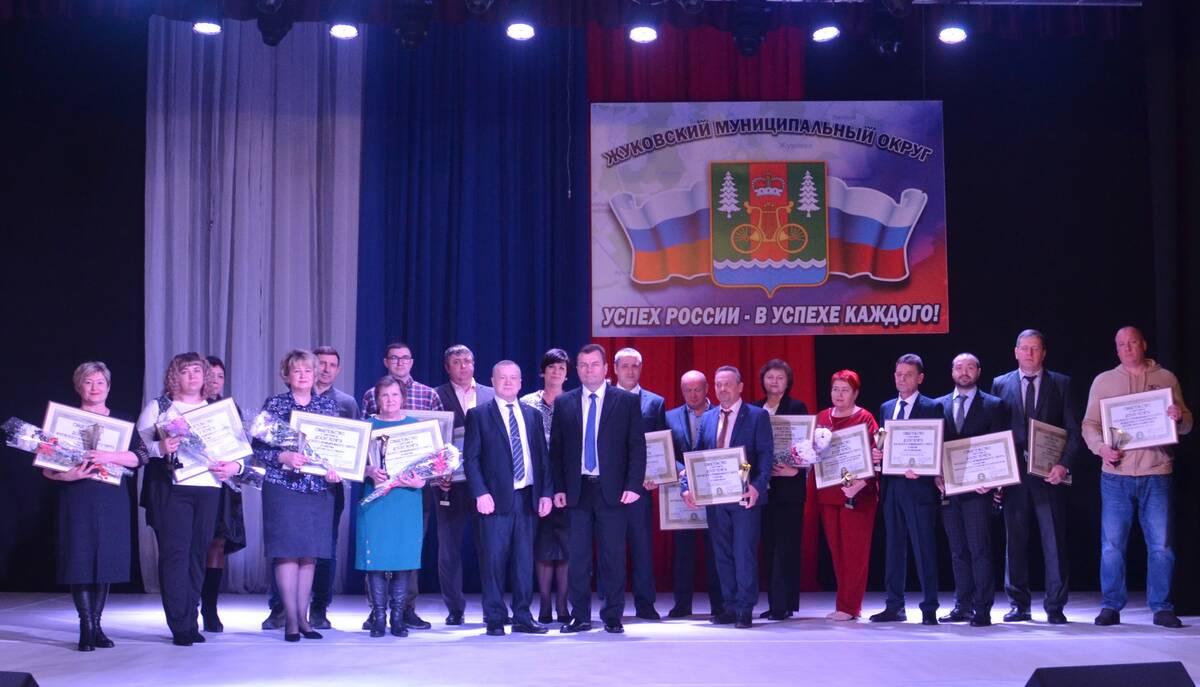 Люди дела: в Жуковке назвали имена лучших работников года