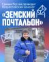 Сергей Цыганок: Для жителей сельских территорий и небольших городов почтальон — это гораздо больше, чем просто сотрудник службы доставки